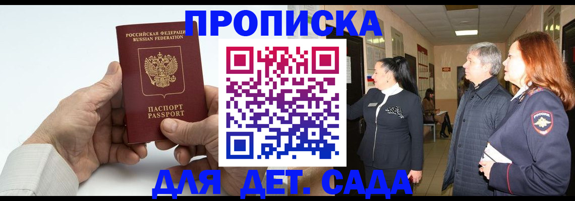 временная регистрация собственник в Торопеце
