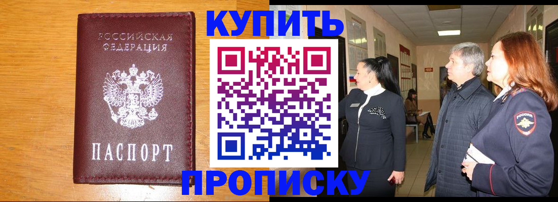 временная регистрация для школы в Торопеце